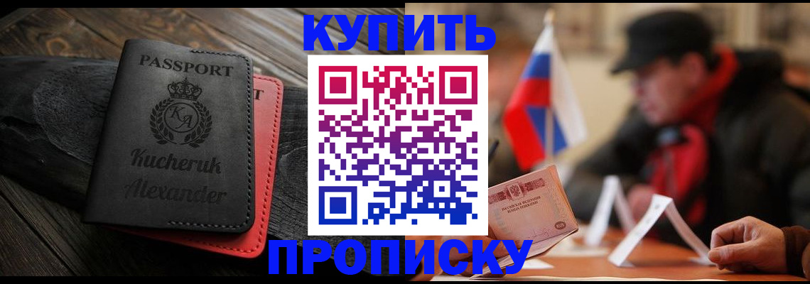 временная регистрация купить в Лодейном Поле