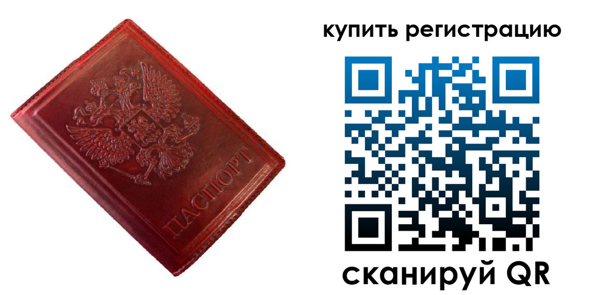 временная регистрация недорого в Лодейном Поле