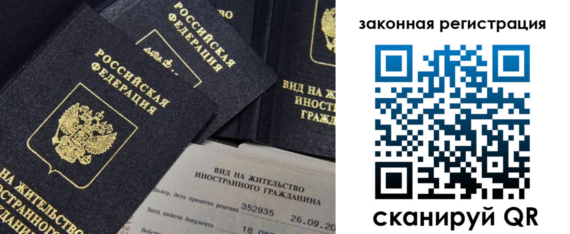 прописка 2025 в Лодейном Поле