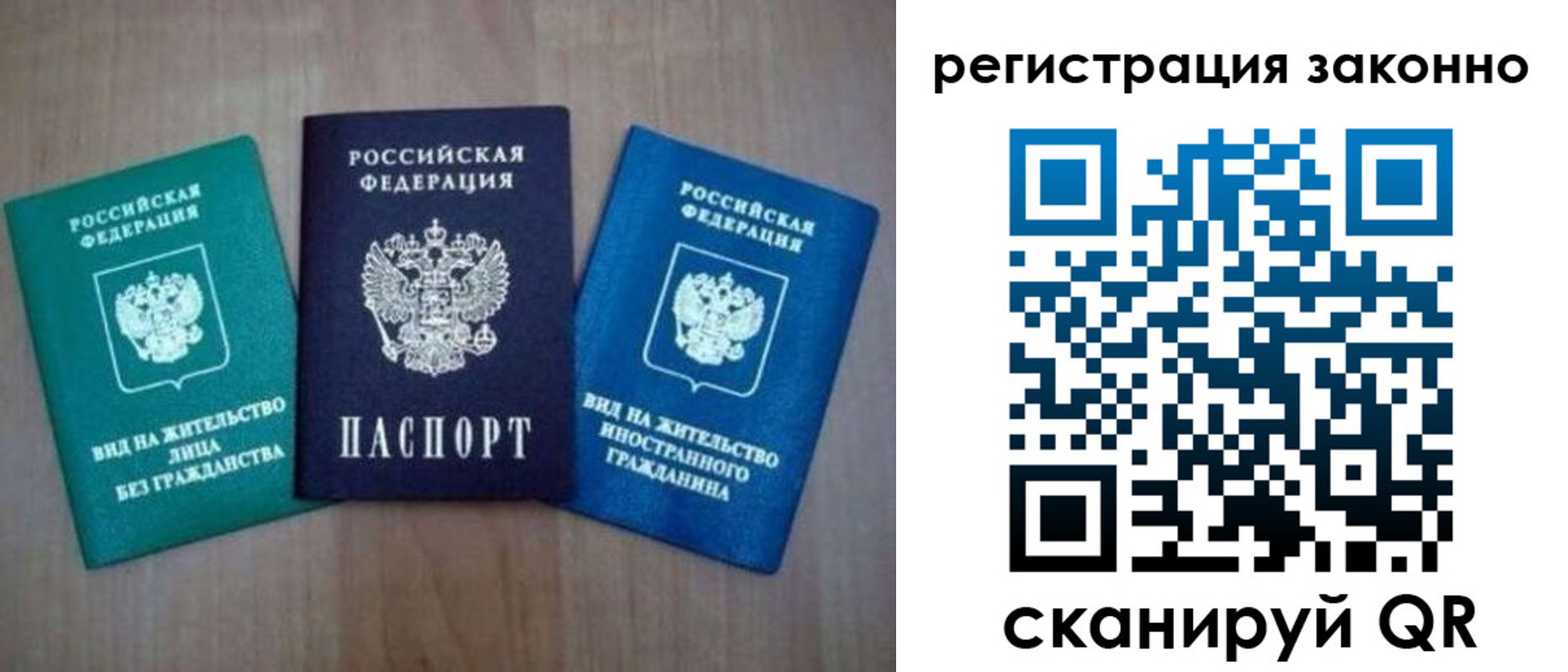прописка ребенка в Лодейном Поле