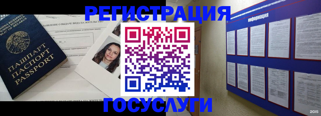 временная регистрация для всех в Лодейном Поле