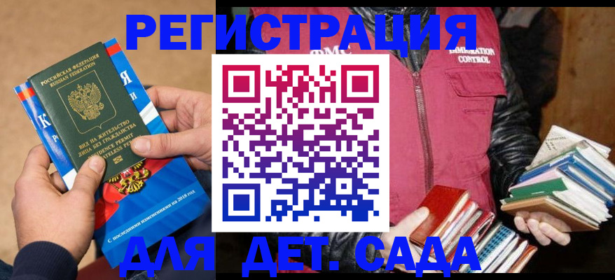 прописка иностранных граждан в Лодейном Поле