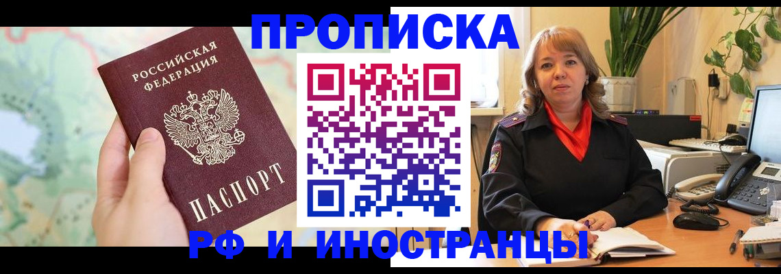 прописка для школы в Лодейном Поле