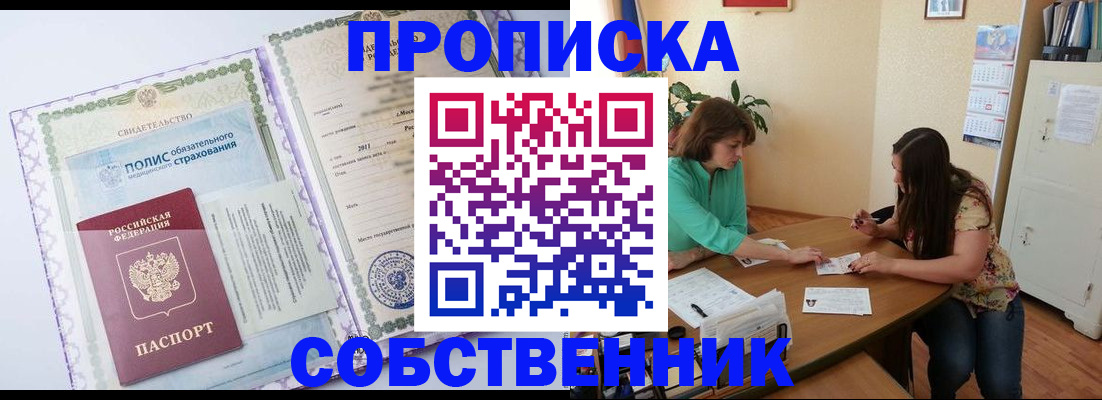 временная регистрация 2025 в Лодейном Поле