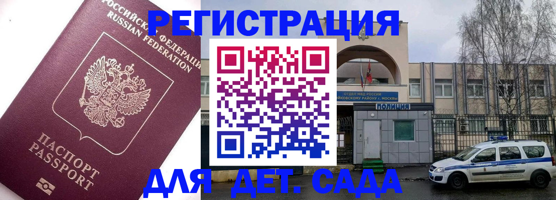 временная регистрация в Лодейном Поле